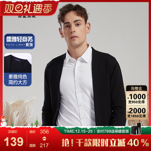 古鲨黑色时尚纯色毛衫针织外套