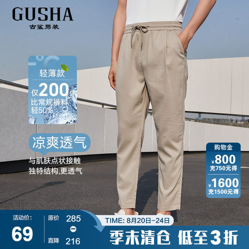 古鲨简约泡泡纱冰丝松紧长裤
