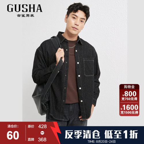 古鲨美式潮流天丝长袖衬衫