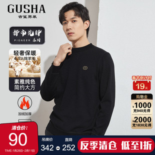 【绵羊毛】古鲨黑色中领卫衣男士商务高端加绒加厚打底衫冬装