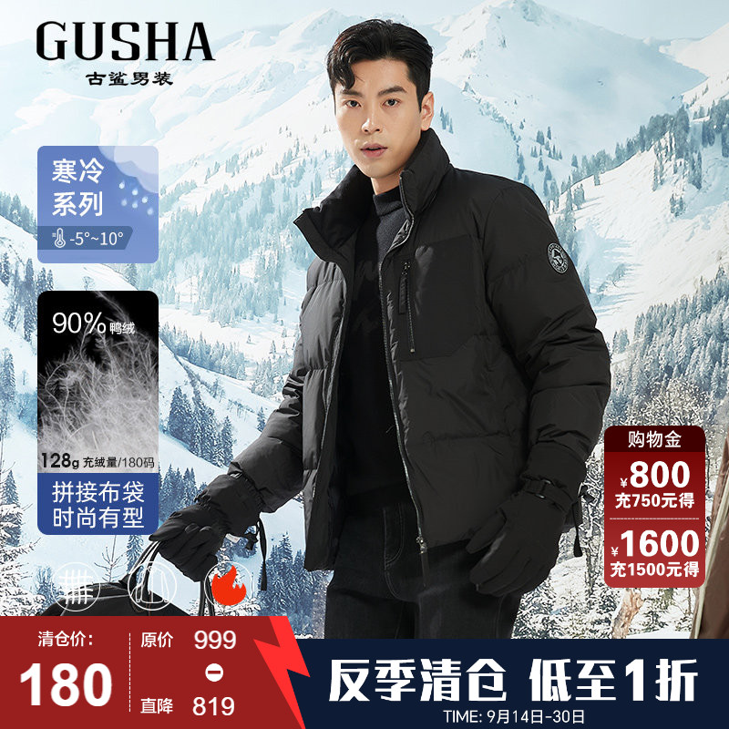 【潮流立领】古鲨黑色羽绒服男时尚直筒加厚保暖外套2026冬装新款