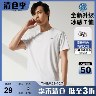 古鯊簡(jiǎn)約短袖 t恤男士 白色透氣速干直筒上衣2025夏新 冰感商務(wù)