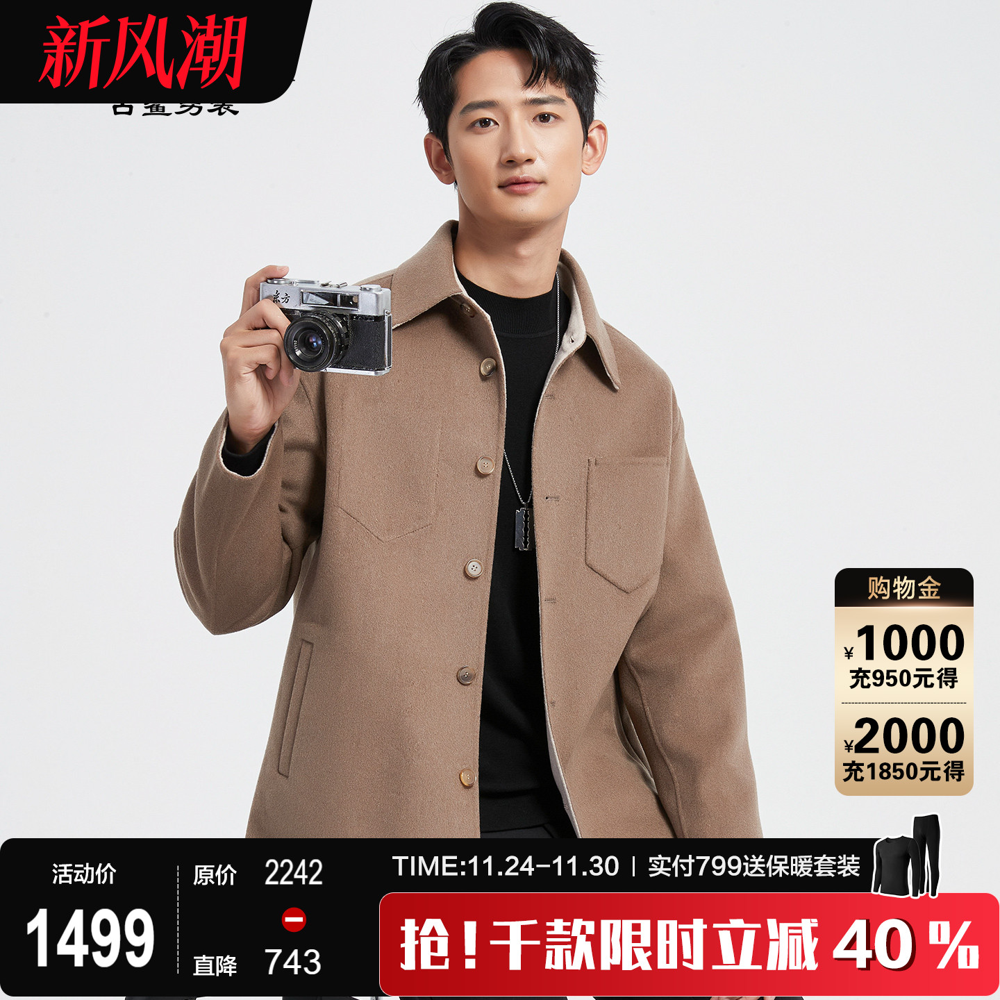 古鲨卡其色100%羊毛大衣男