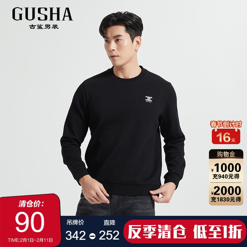 【加绒】古鲨黑色简约卫衣男 商务时尚高级保暖长袖T恤2025冬装新