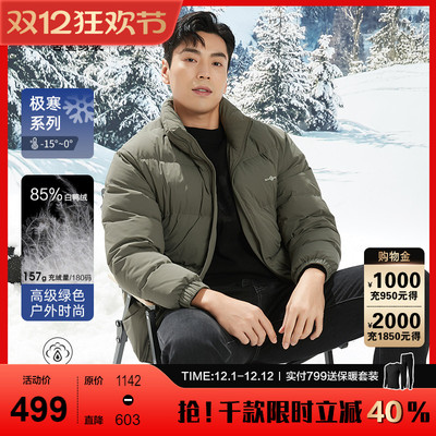 古鲨立领日系绿色立领羽绒服