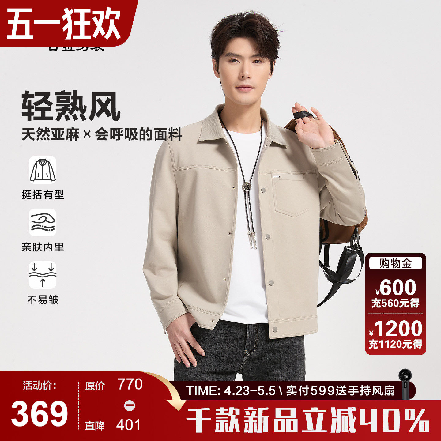 【亚麻】古鲨高端米白针织翻领夹克男商务休闲修身外套2026春装新