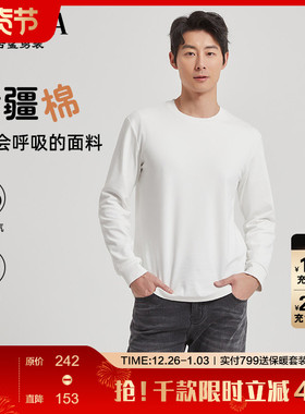 【柔软/透气】古鲨白色长袖T恤男新疆棉纯色百搭打底2025秋装新款