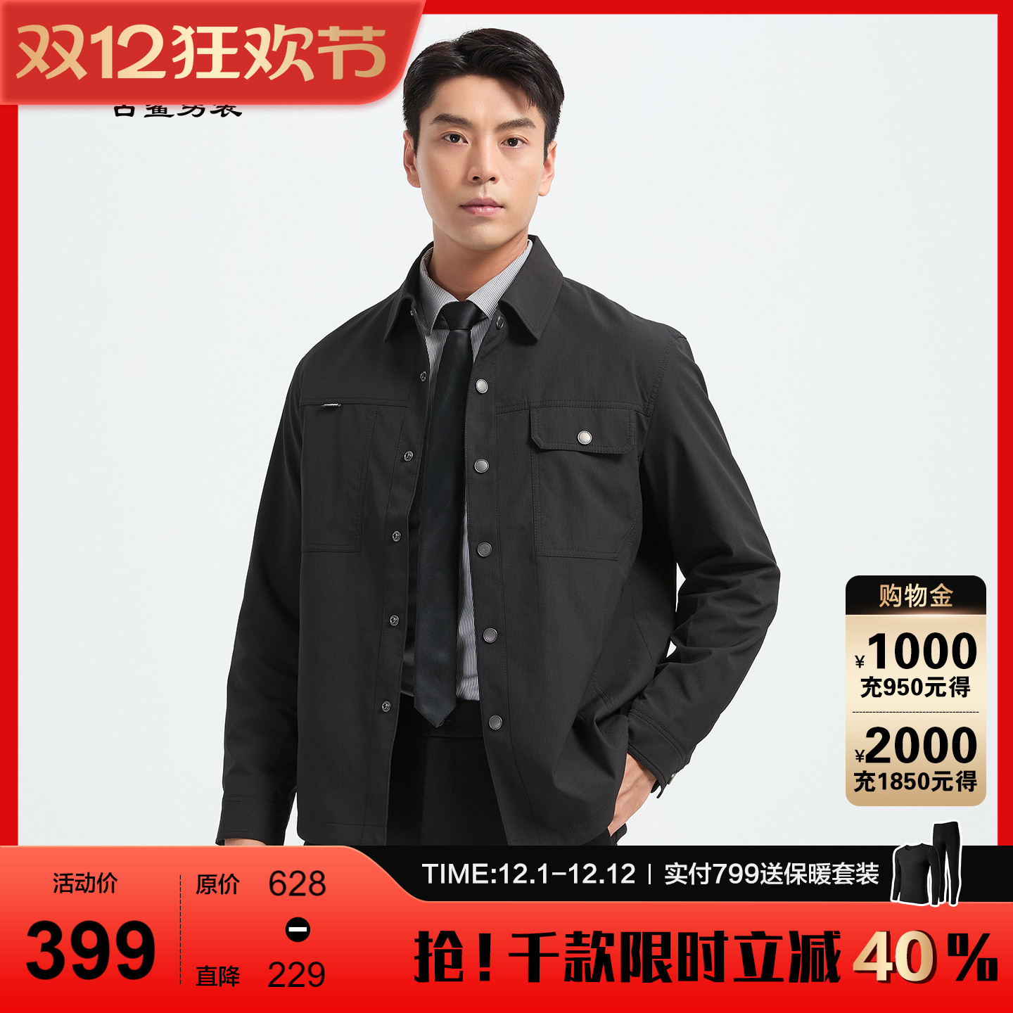 古鲨黑色商务行政肌理夹克男