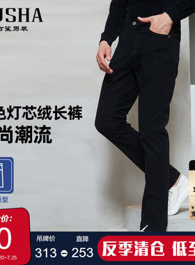 古鲨黑色灯芯绒弹力休闲裤