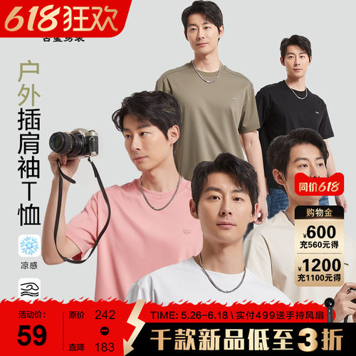 古鲨白色短袖T恤男士圆领