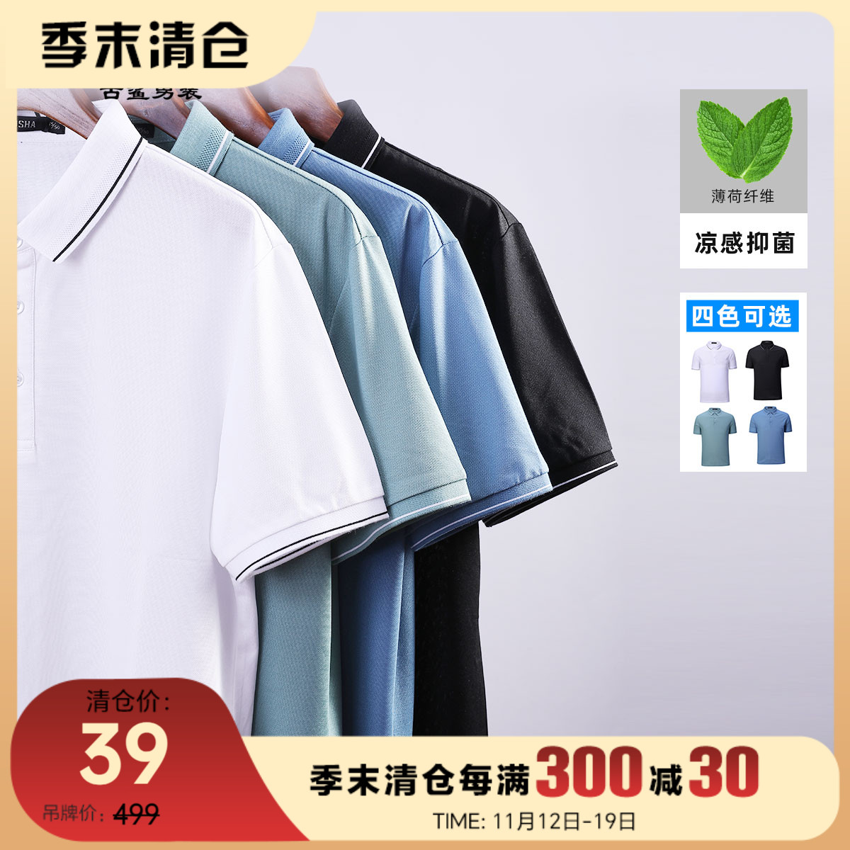 【清仓】古鲨短袖POLO衫男黑白经典商务高级夏季透气直筒翻领T恤