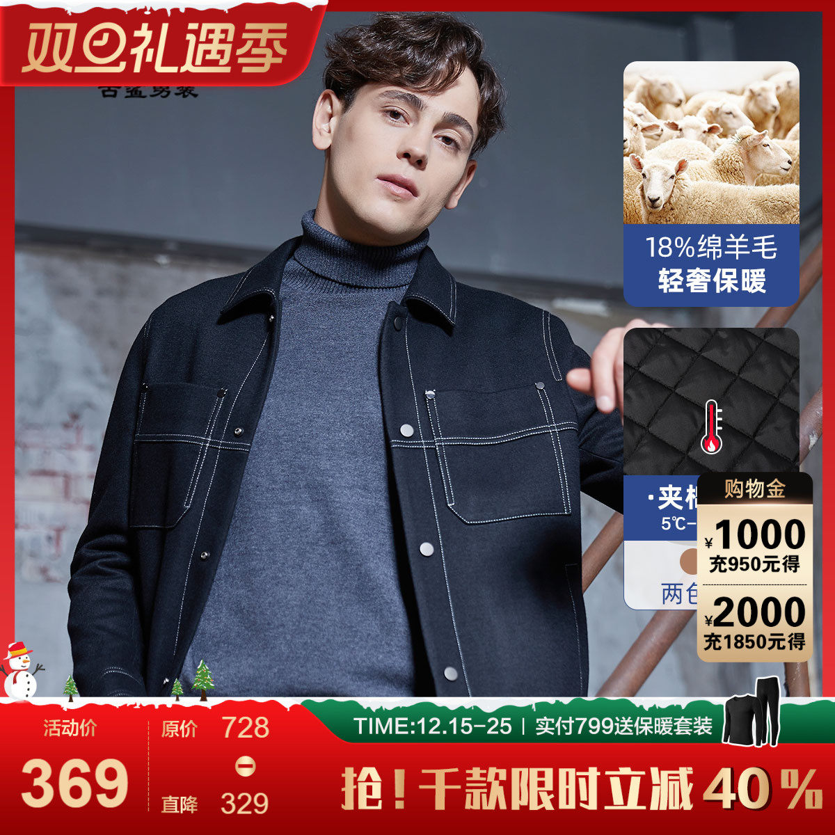 男装夹克古鲨翻领冬季