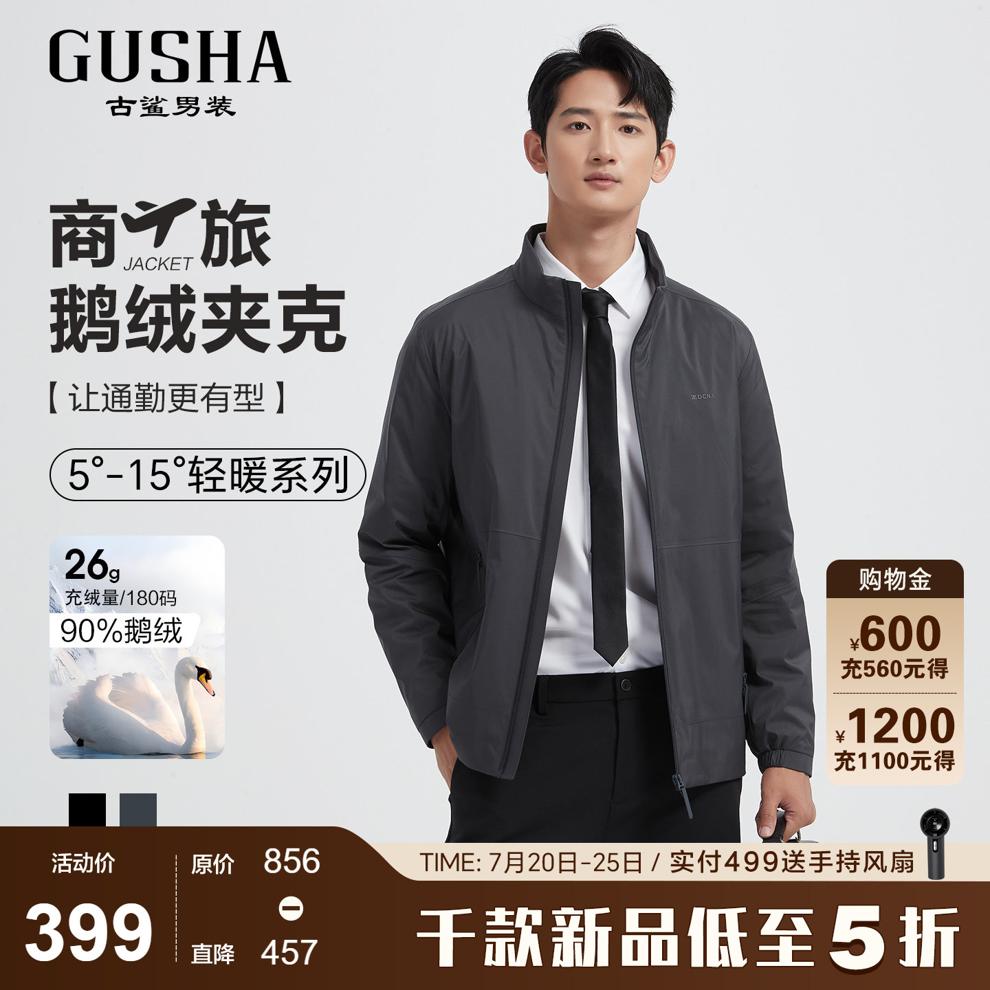 古鲨灰绿色鹅绒立领轻薄羽绒服男