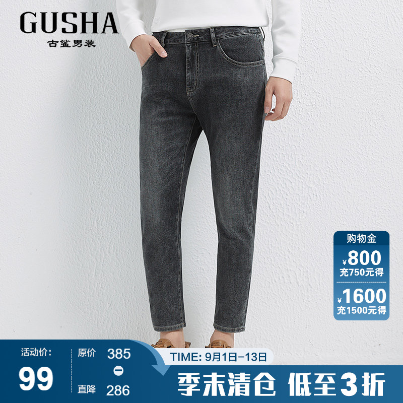古鲨春季水洗白天丝牛仔小脚裤图片