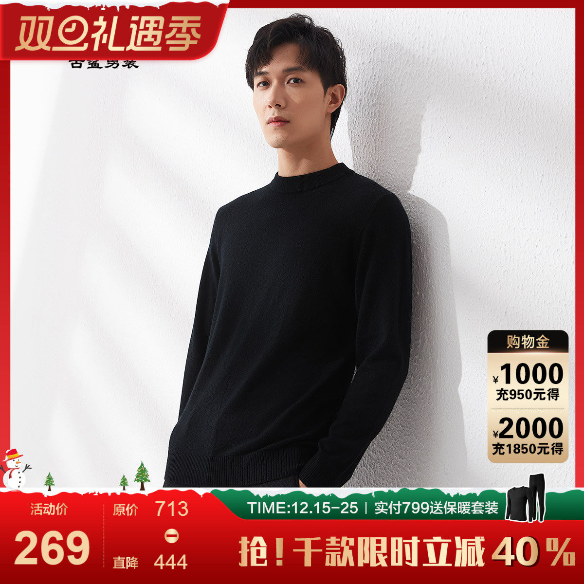 古鲨黑色中领保暖舒适山羊绒