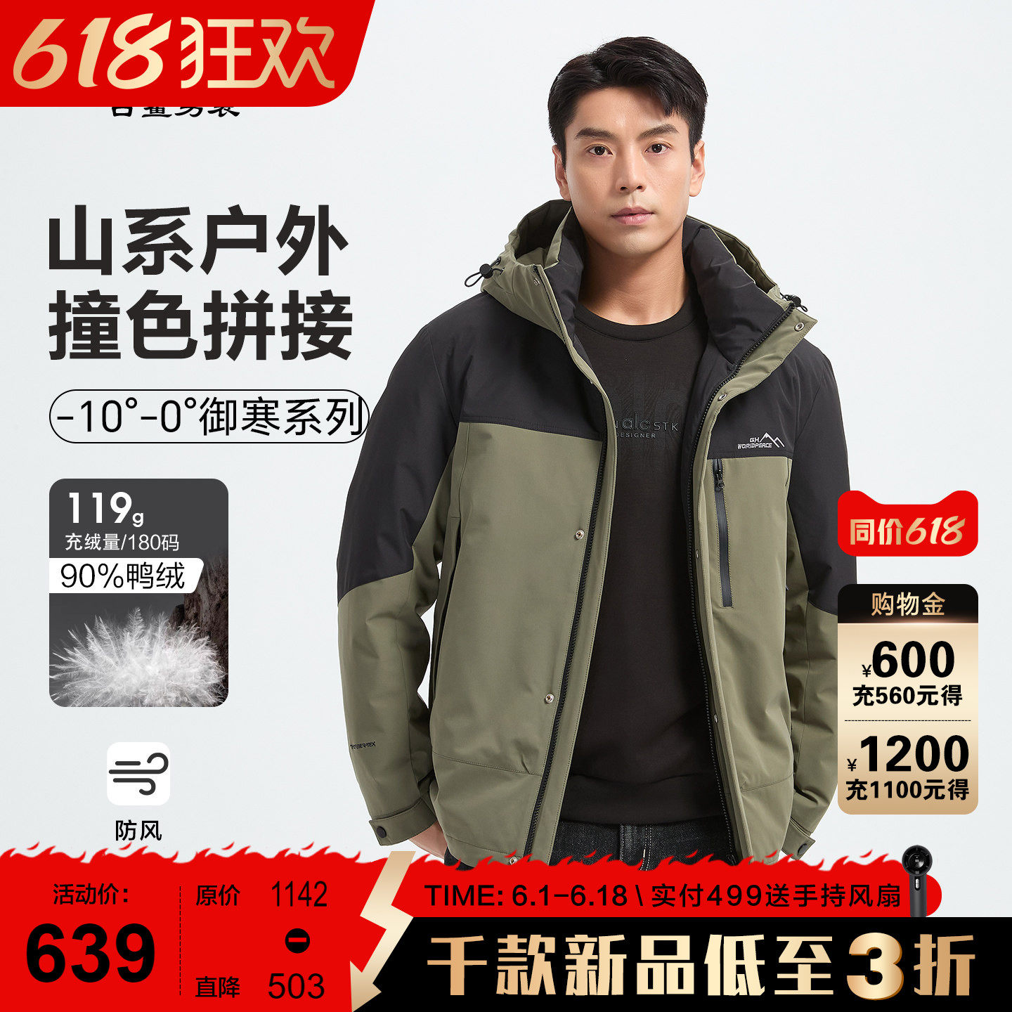 【山系户外】古鲨绿色羽绒服男拼色登山服连帽夹克外套2026冬装新