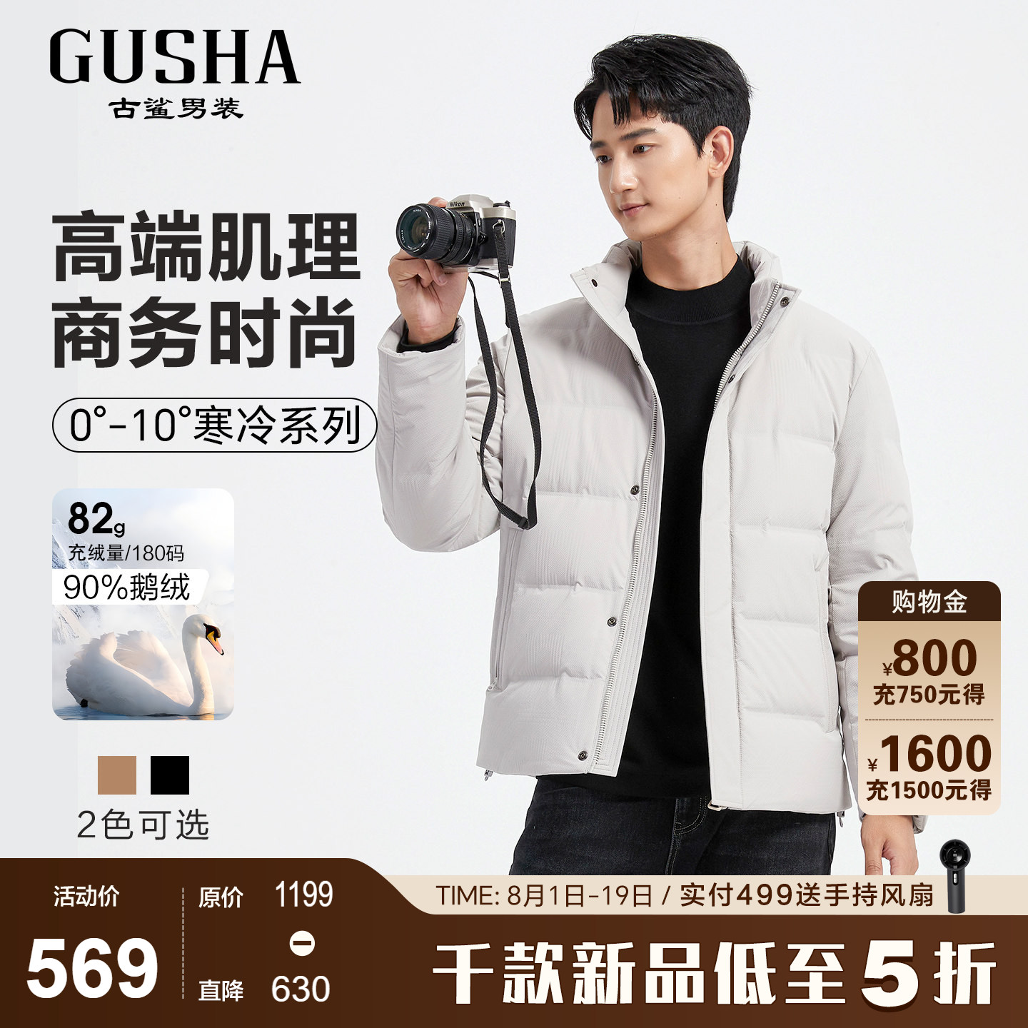 古鲨灰色华夫纹鹅绒短款羽绒服男