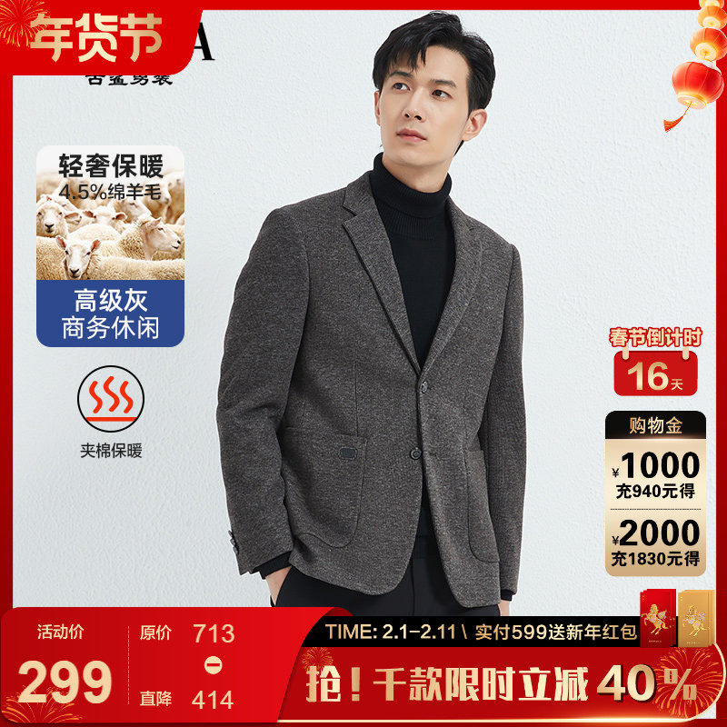 【羊毛/夹棉】古鲨咖色时尚西装男 商务修身西服外套2025冬装新款