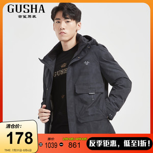 【清仓】古鲨冬季新款黑色连帽暗纹保暖羽绒服90鸭绒外套Y
