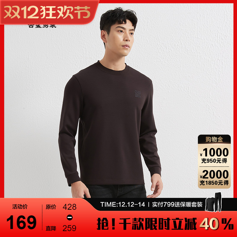 古鲨山羊绒简约莱赛尔卫衣