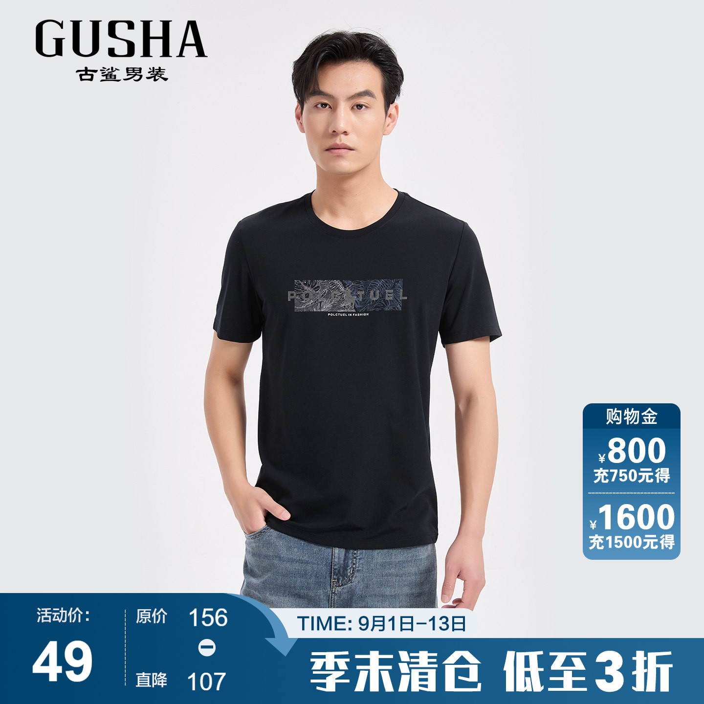 古鲨黑色冰丝短袖T恤男胶印圆领图片