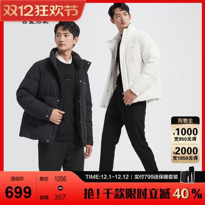 古鲨黑色立领羽绒服男