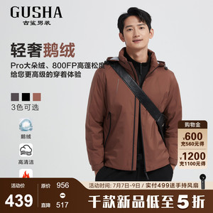 古鲨红色鹅绒连帽可收羽绒服男