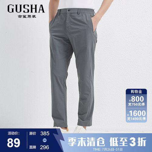 古鲨凉感弹力商务休闲松紧裤