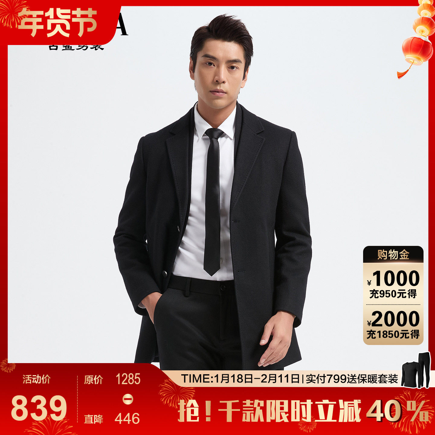 古鲨黑色羽绒中长款毛呢大衣男高端商务保暖修身夹克外套2025冬新,男装,毛呢大衣,淘宝优惠券,粉丝福利购,淘宝优惠卷