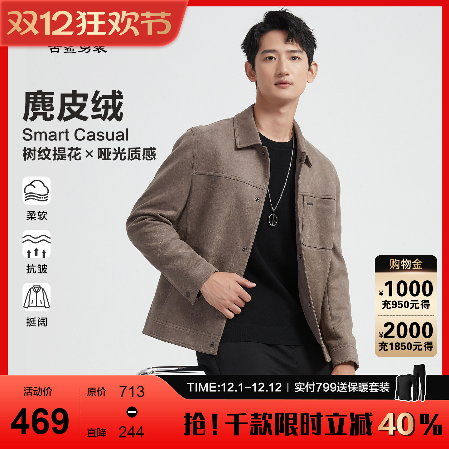 【满印条纹】古鲨咖色翻领夹克男