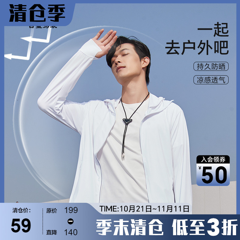 【防晒衣UPF50+】古鲨户外钓鱼服男白色防紫外线轻薄外套2025新款