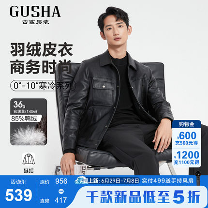 【羽绒皮衣】古鲨轻奢高端翻领外套男 商务黑保暖PU皮夹克2026冬