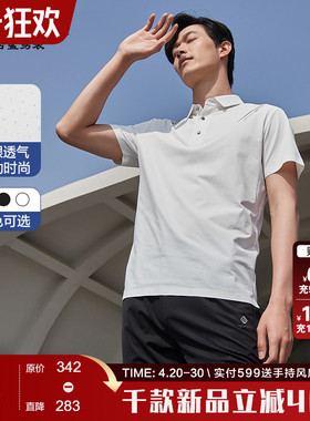 【运动索罗那】古鲨网眼短袖POLO衫男白色户外时尚翻领2026夏新款