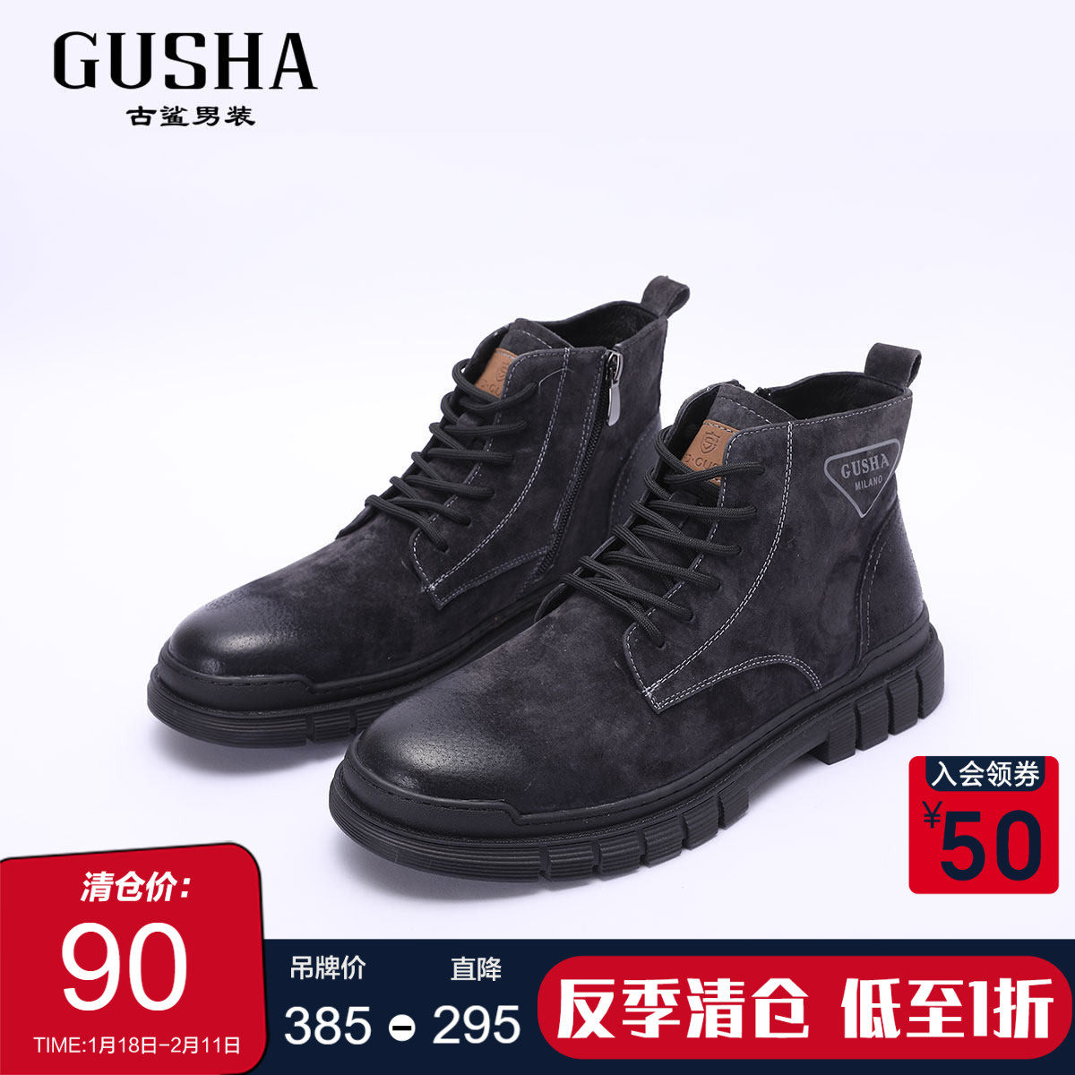 【清仓】古鲨男士冬季新款灰色侧面拉链马丁靴 休闲时尚高帮鞋,流行男鞋,时装靴,淘宝优惠券,粉丝福利购,淘宝优惠卷