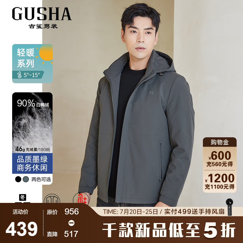 古鲨白鸭绒保暖三穿羽绒服