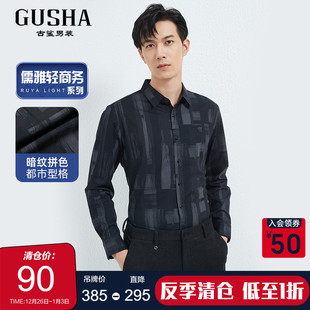 清仓 长袖 古鲨黑色个性 男宽松直筒休闲时尚 衬衣2025秋 印花衬衫
