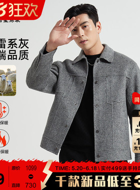 【70%羊毛】古鲨高端灰色毛呢男 商务时尚斜纹翻领直筒外套2025冬