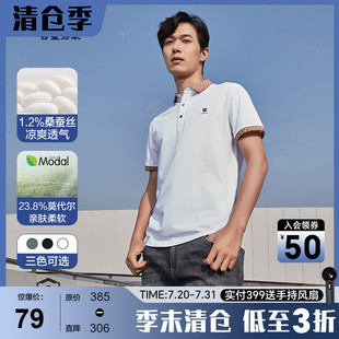 男商务时尚 POLO衫 云纹桑蚕丝 莫代尔凉感T恤2025夏装 古鲨短袖