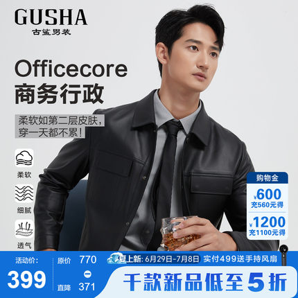 【商务行政】古鲨柔软高端翻领皮衣男 时尚黑通勤PU皮外套2026秋