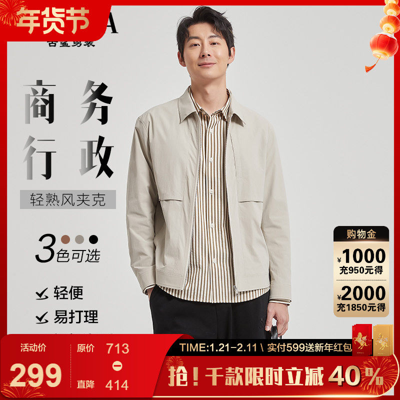 【轻熟风】古鲨米色轻薄翻领夹克男 高端商务行政休闲外套2026春,男装,夹克,淘宝优惠券,粉丝福利购,淘宝优惠卷