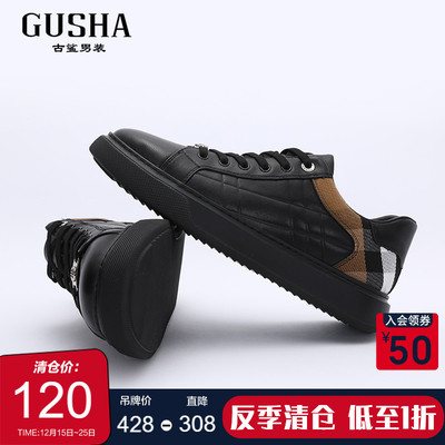 古鲨拼色格子牛皮板鞋