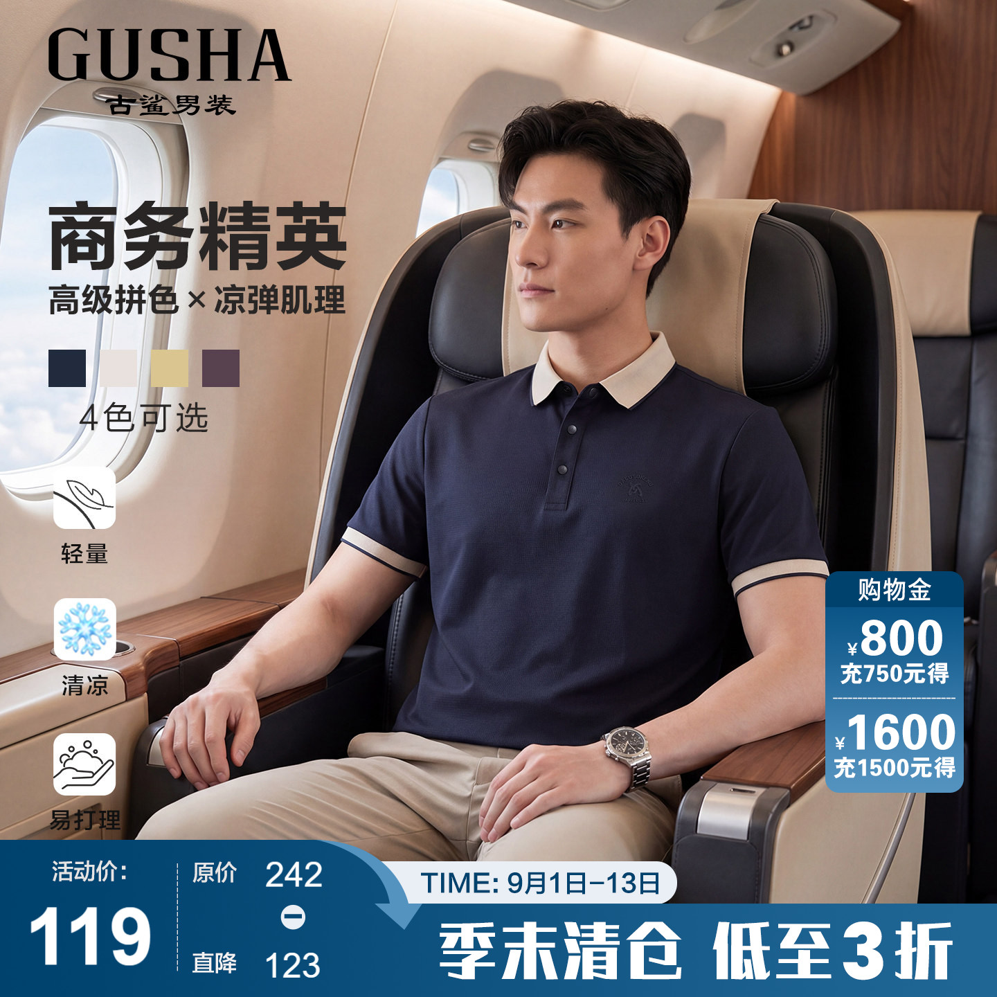 古鲨藏青色短袖POLO衫男图片