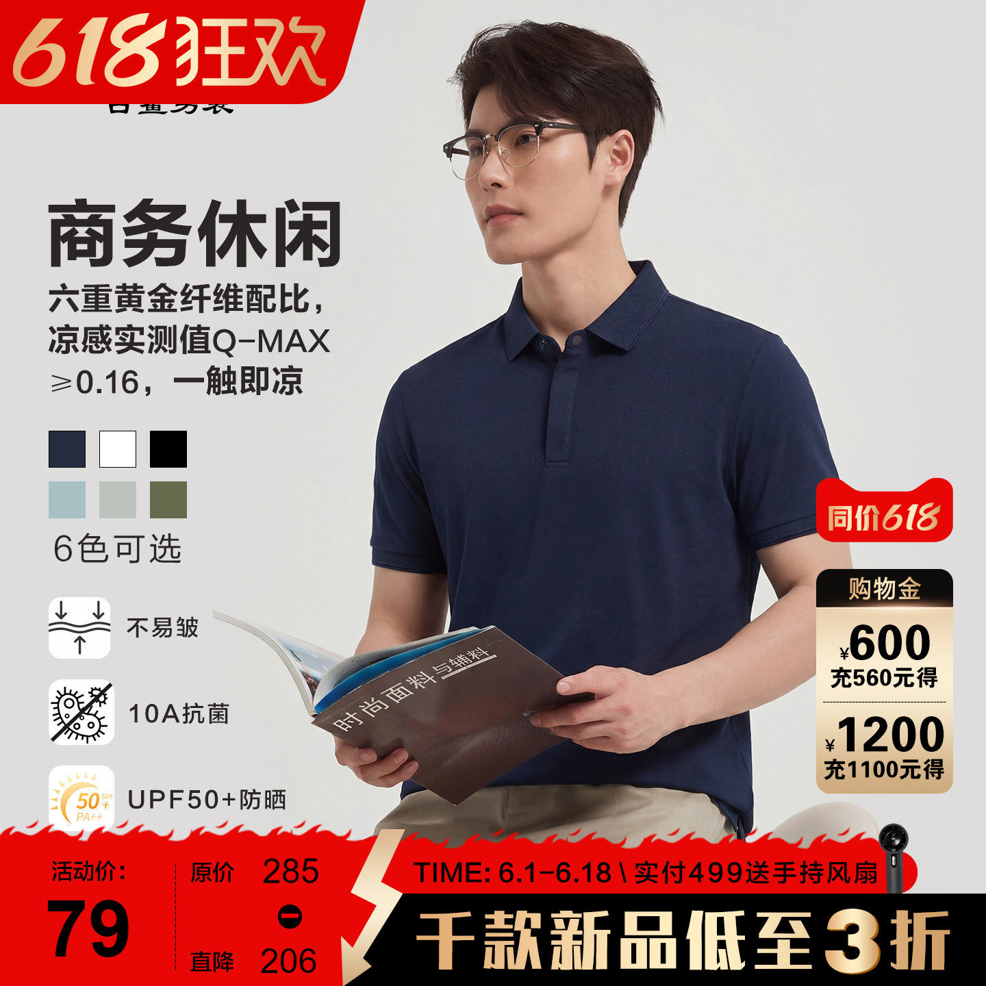 【商务/暗扣】古鲨高端藏青短袖POLO衫男 凉感直筒翻领上衣2026夏
