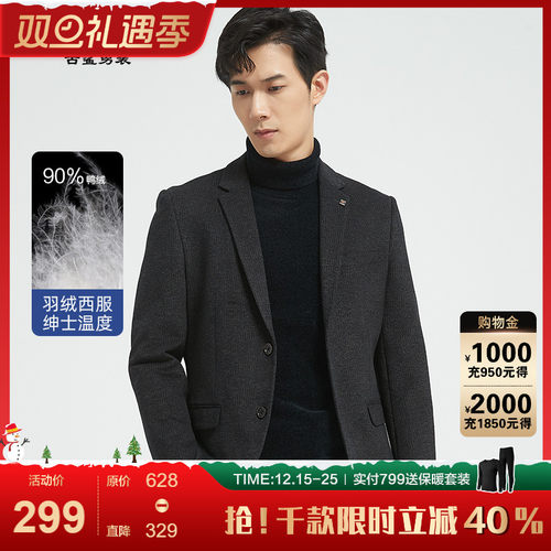 古鲨秋季冰丝条纹休闲西装