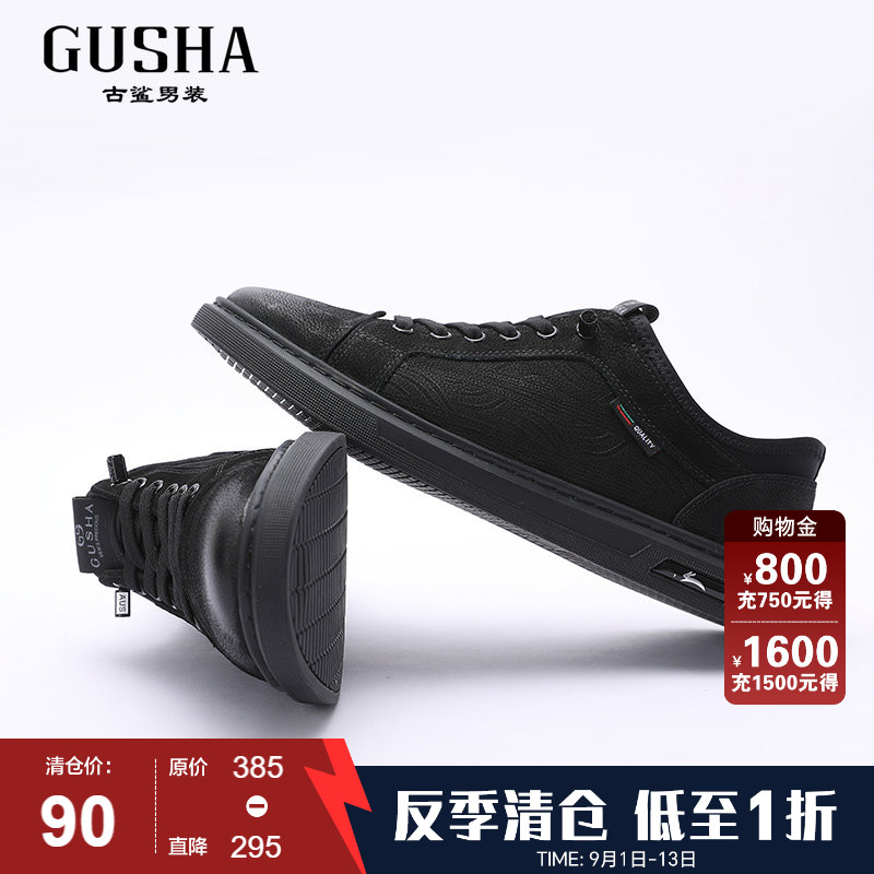古鲨休闲时尚牛皮板鞋图片