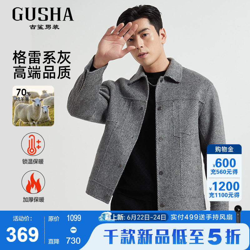 【70%羊毛】古鲨高端灰色毛呢男