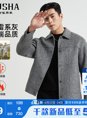 【70%羊毛】古鲨高端灰色毛呢男 商务时尚斜纹翻领直筒外套2026冬