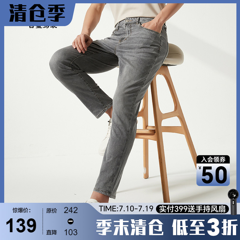 【柔软】古鲨灰色冰丝牛仔裤男抗皱水洗白修身休闲裤2025秋装新款
