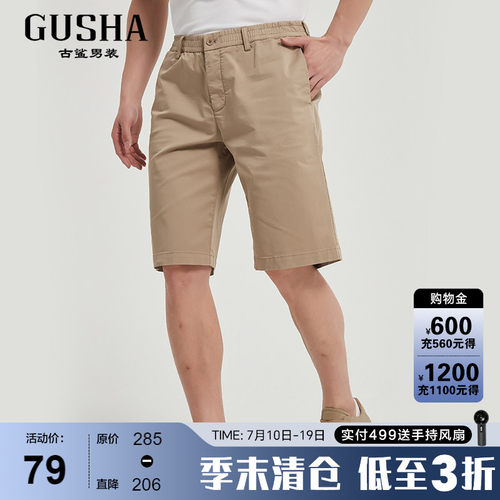古鲨卡其色松紧休闲西裤男士