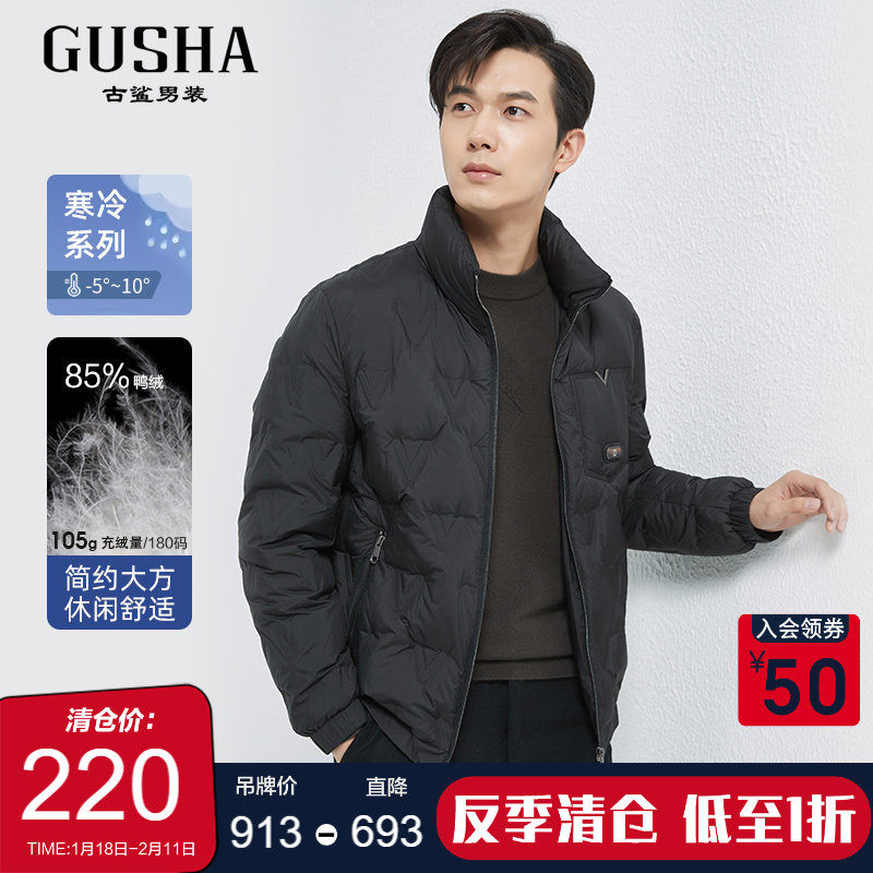 【清仓】古鲨黑色简约羽绒服男装立领休闲保暖棉服夹克外套25冬,男装,羽绒服,淘宝优惠券,粉丝福利购,淘宝优惠卷